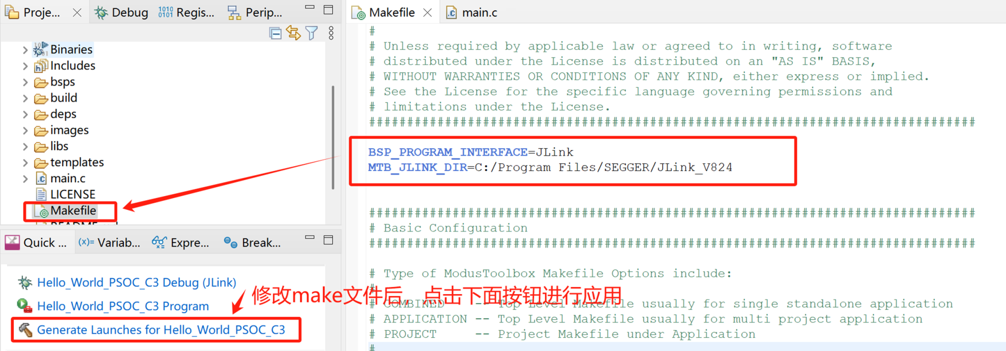 图10 MAKE 文件修改界面