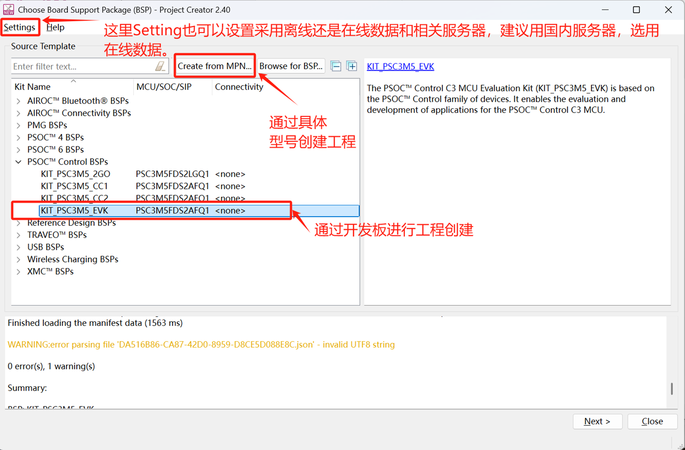 图5 BSP包管理界面