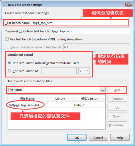 图9 New Test Benches Settings 对话框