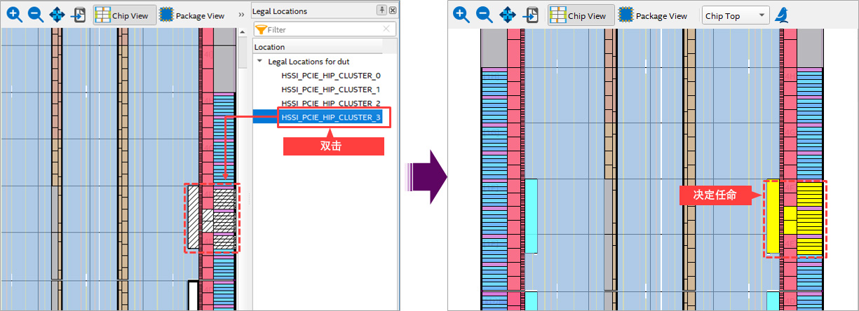 图8 确认位置（Legal Locations窗格）