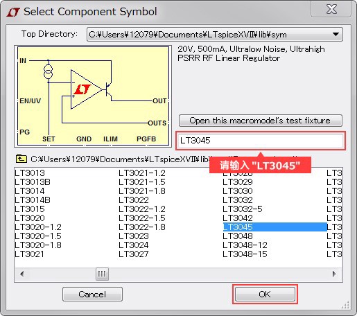 图4 选择Component符号 (LT3045)