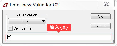 图6 C2 定数变更②