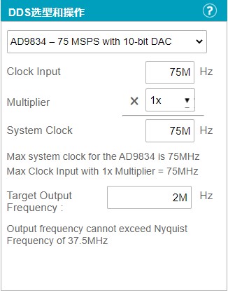 图6 使用 AD9834 仿真输入输出选项