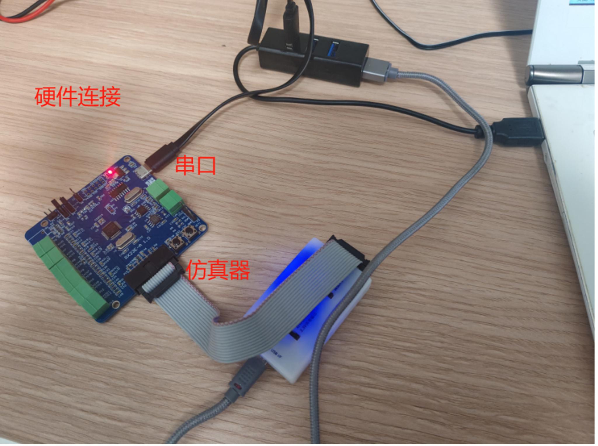 图13 RX23E-A 串口配置成功
