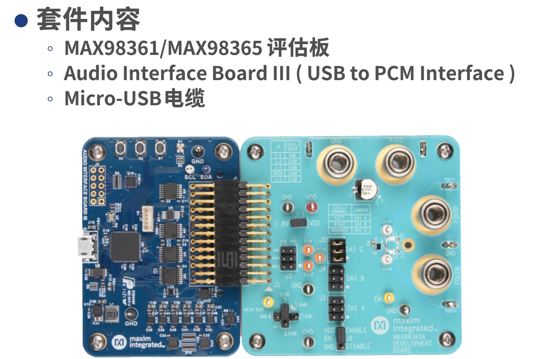 图8 MAX98361/MAX98365 评估套件