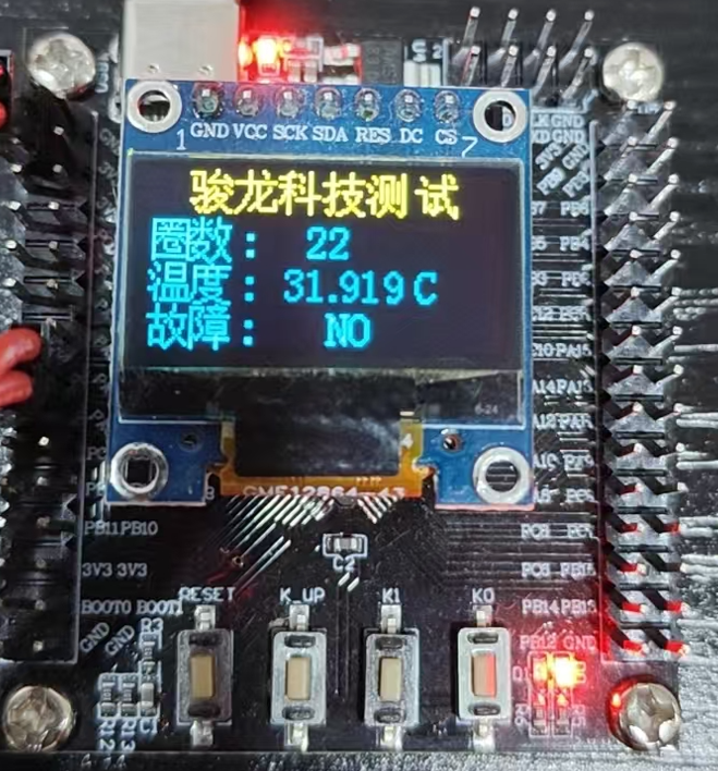 图8 无传感器读取内部温度、故障等
