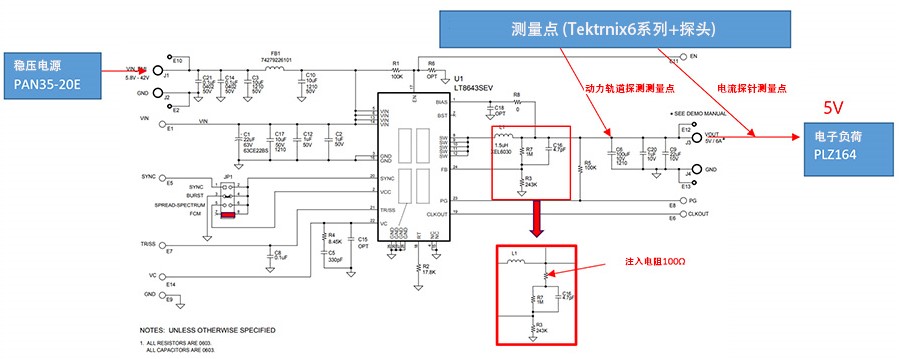 图1 LT8643S 评估板电路图