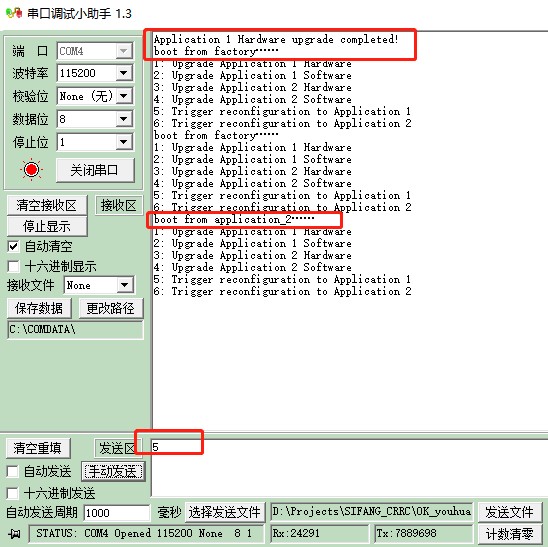 图 15 启动升级以及跳转全过程