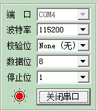 图 9 串口设置