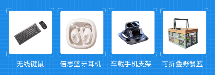 直播礼品