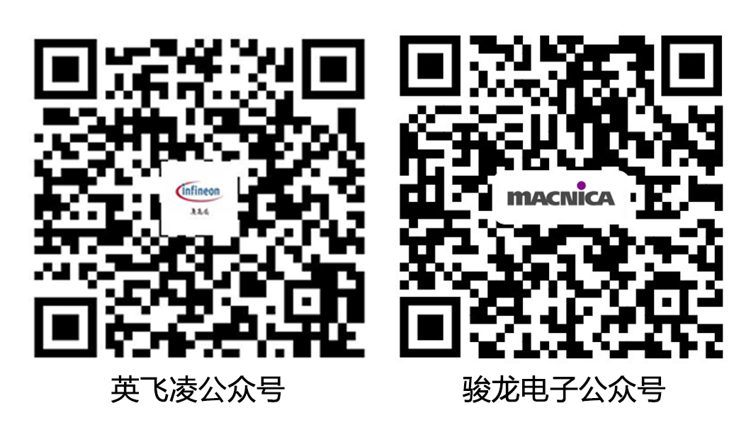 英飞凌官微文章底部二维码图+骏龙