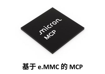 基于 e.MMC 的 MCP