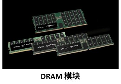 DRAM 模块