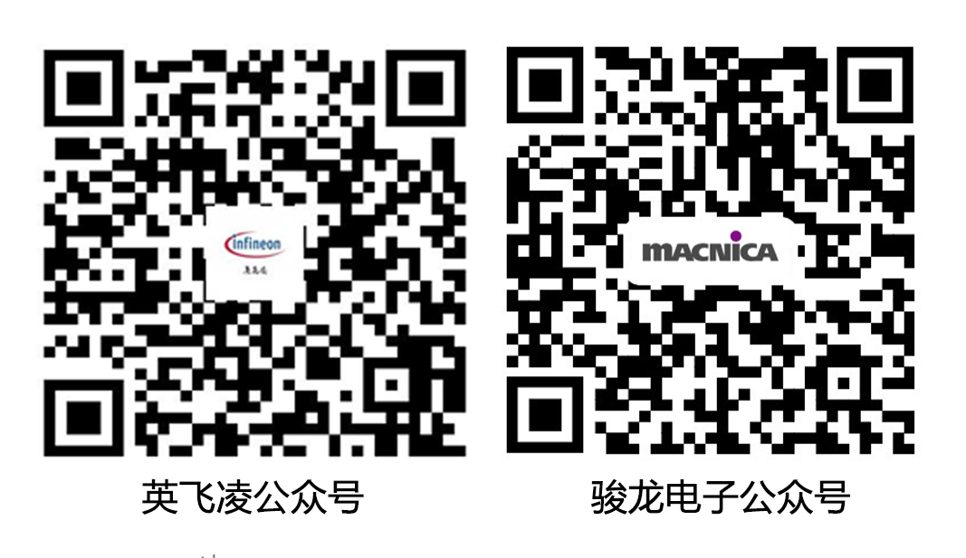 英飞凌工业半导体 骏龙二维码