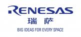 Renesas 瑞萨电子