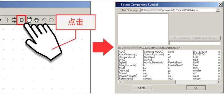 图3: 打开Select Component Symbol