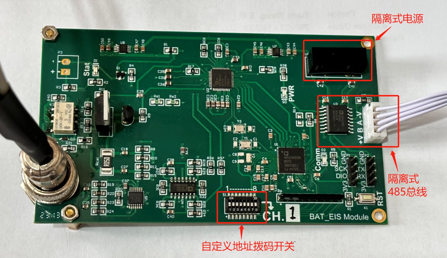 图8 适配多通道的硬件设计