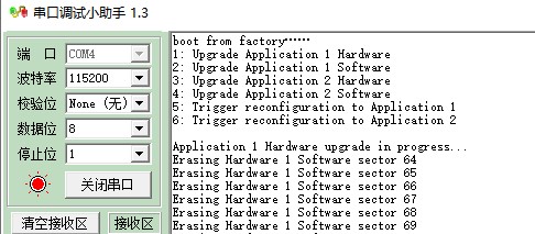 图 13 APP1的硬件正在升级中