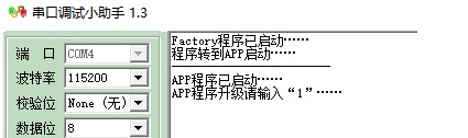 图 19 跳转程序实际应用